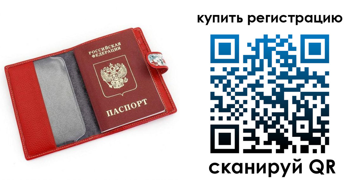 регистрация в Добрянке