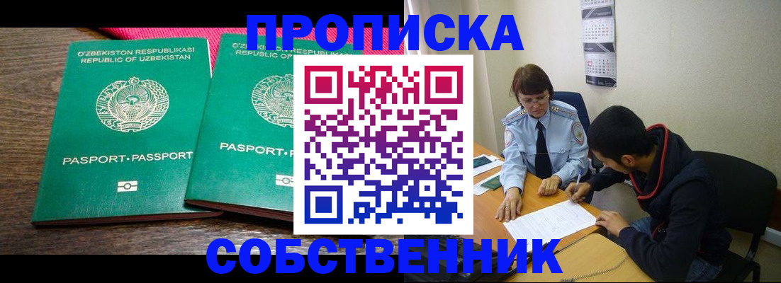 прописка гарантия в Добрянке