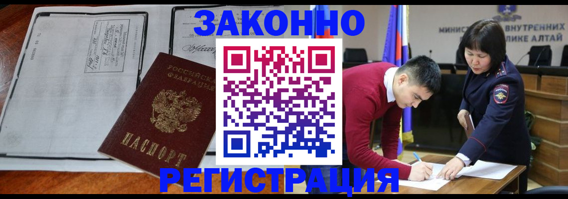 миграционный учет в Добрянке