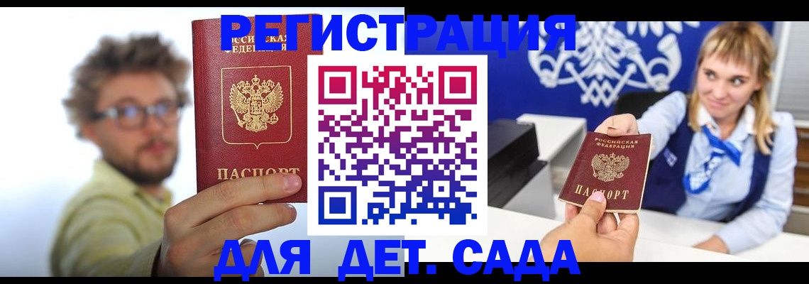 временная регистрация поиск в Добрянке