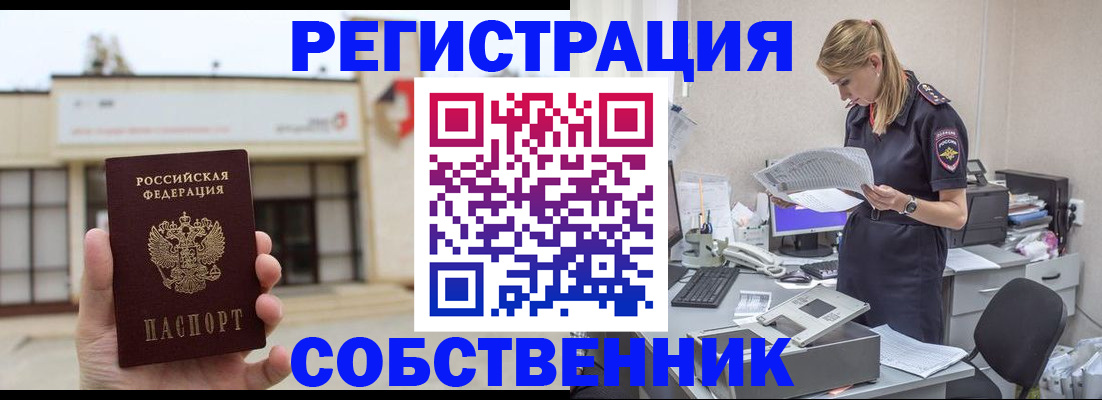 прописка 2025 в Добрянке