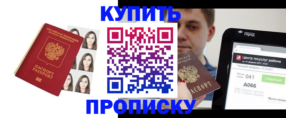 прописка иностранных граждан в Добрянке