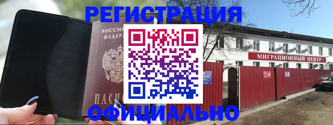 регистрация в Добрянке