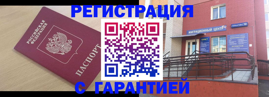 миграционный учет в Добрянке